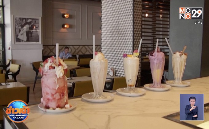 นมปั่น “เคปทาวน์” ทำสถิติโลก