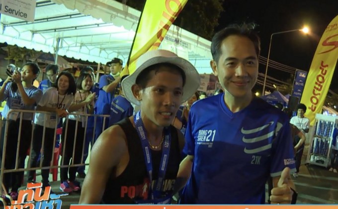 บางแสน 21 งานวิ่งมาตรฐานระดับโลก