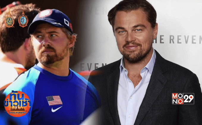 โรบินฮู้ดมะกันถูกเปรียบหน้าเหมือน “ดิคาปริโอ”