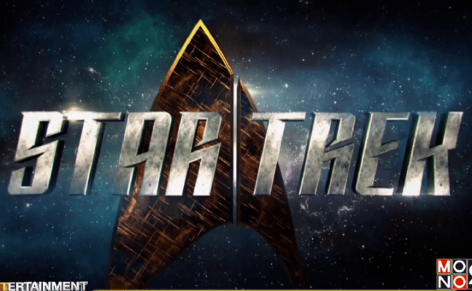 ซีรีส์ Star Trek รุ่นใหม่เอี่ยมประกาศความพร้อมเตรียมผงาดในปี 2017