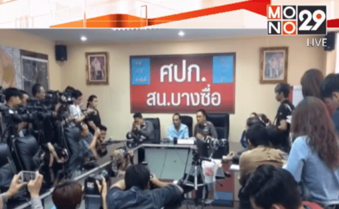 พ่อแม่ลูกถูกรถชนแล้วหนีแจ้งความสน.บางซื่อ