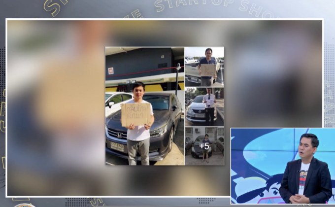 Startup Showcase : ตอน Liluna แอปฯ บริการแชร์ค่าเดินทาง