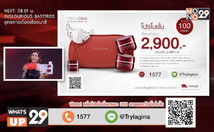 Trylagina ซื้อ 1 แถม 1 ฟรี ขนาดพกพา 1 กระปุก กระเป๋า 1 ใบ หน้ากากผ้า 1 ชิ้น ทั้งหมดนี้จาก 7,790 บาท เหลือเพียง 2,900 บาท