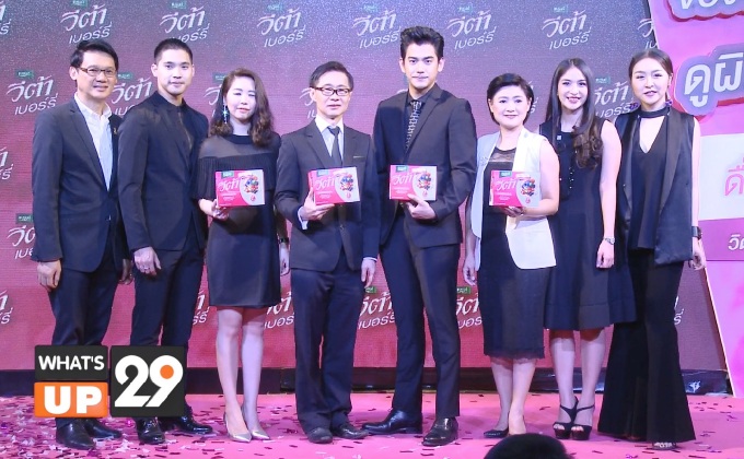 ‘ฌอห์ณ จินดาโชติ’ Brand Ambassador คนใหม่ของแบรนด์วีต้าเบอร์รี่