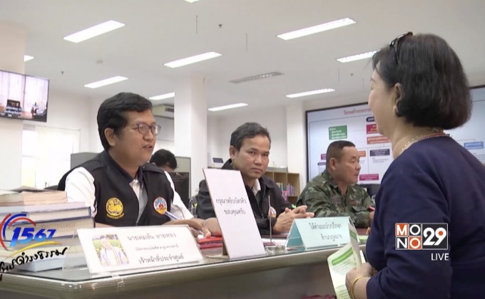 ที่มาศูนย์ดำรงธรรม