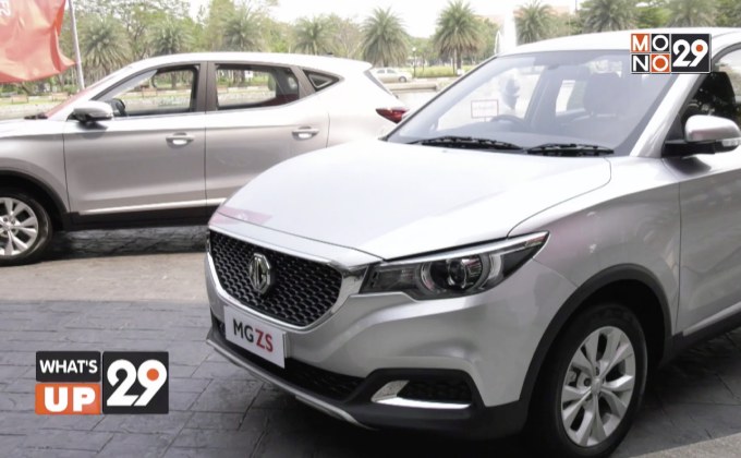 พิธีมอบรถยนต์ “เอ็มจี” ให้กับมหาวิทยาลัยธรรมศาสตร์