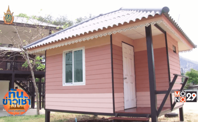 “บ้านน๊อคดาวน์” ป้องกันแผ่นดินไหว