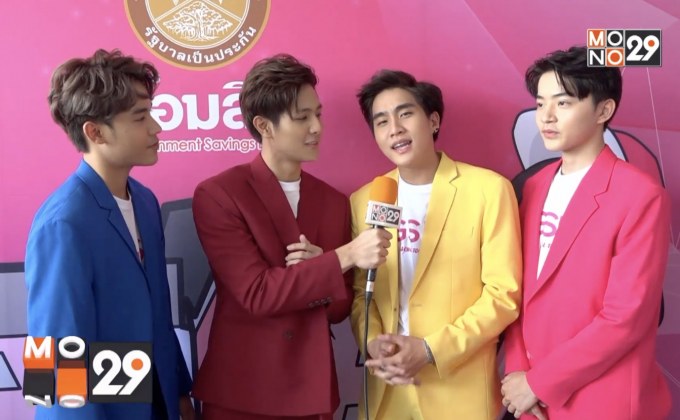 “ออมสิน” จับมือ “โมโนมิวสิค” เสิร์ฟความสุขถึงโรงเรียน ในกิจกรรม “GSB SCHOOL TOUR” ครั้งที่ 5