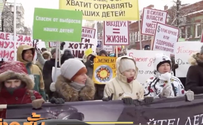 ชุมนุมเรียกร้องให้ทางการรัสเซียแก้ปัญหามลพิษทางอากาศ