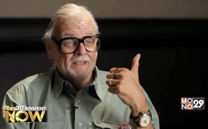 ตัวท็อปวงการหนังสยองขวัญไว้อาลัย “จอร์จ เอ. โรเมโร่” บิดาแห่งหนังซอมบี้