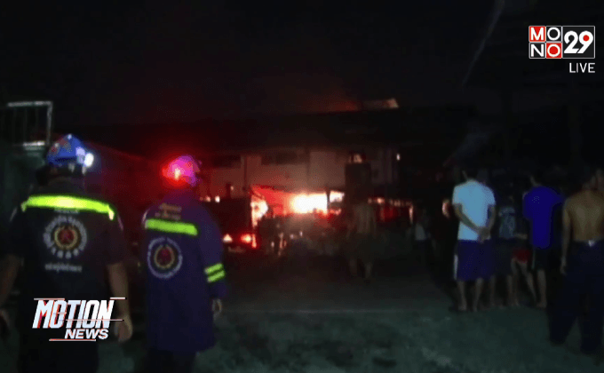 ไฟไหม้โรงงานฟอกหนัง จ.สมุทรปราการ