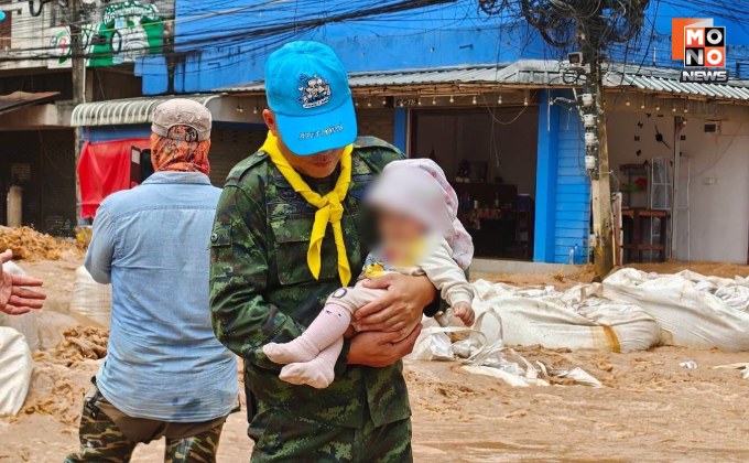 กองทัพบก เร่งอพยพช่วยเหลือผู้ประสบอุทกภัยในพื้นที่ อ.แม่สาย จ.เชียงราย ไปยังพื้นที่ปลอดภัย หลังสถานการณ์อยู่ในระดับ “สีแดง”