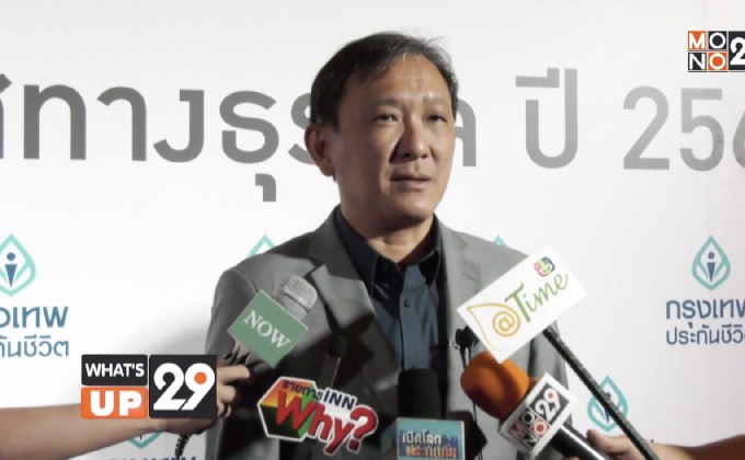 กรุงเทพประกันชีวิตเผยกลยุทธ์ปี 2561