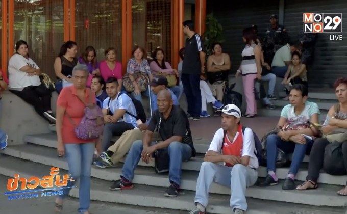 ไฟดับครั้งใหญ่ในเวเนฯ กระทบบริการรถไฟใต้ดิน