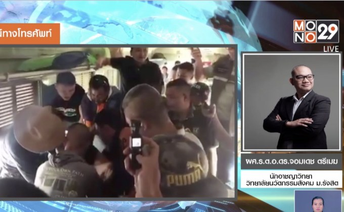 “สมคิด พุ่มพวง” ฆาตกร หรือ ผู้ป่วย?