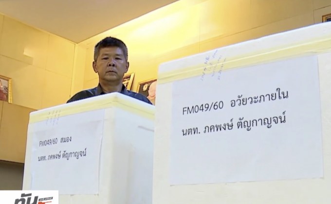 ครอบครัว “น้องเมย” ยื่นหลักฐานใหม่ขอความเป็นธรรม