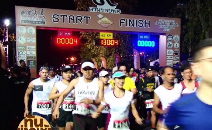 บรรยากาศ ยูนิค รันนิ่ง อยุธยา มาราธอน 2016