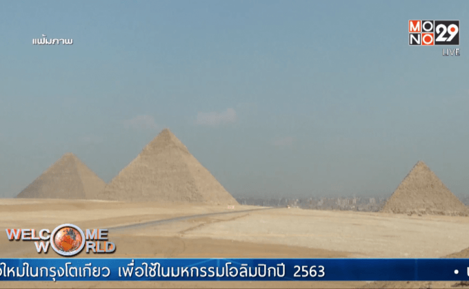 อียิปต์ไม่พบหลักฐานก่อการร้ายเครื่องบินรัสเซีย