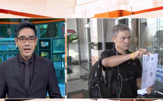 ให้ประกัน “ทนายอี๊ด” หลักทรัพย์ 1 ล้านบาท