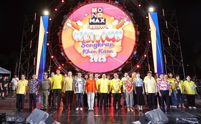 “MONOMAX” จัดใหญ่!! สงกรานต์ขอนแก่นวันแรกสุดคึกคัก!! คลื่นมนุษย์แห่เล่นน้ำล้นถนนข้าวเหนียว