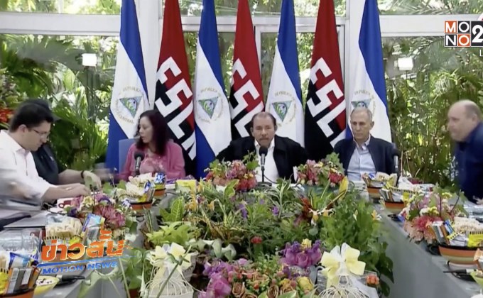 ปธน.นิการากัวยกเลิกแผนปฏิรูปสวัสดิการ