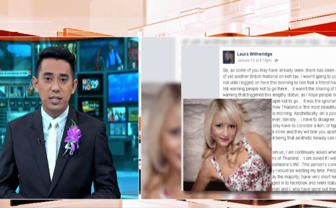 ผบ.ตร.สั่งตรวจสอบการพาดพิงตำรวจคดีเกาะเต่า