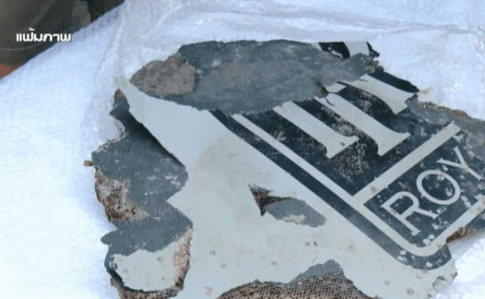 2 ชิ้นส่วนที่พบในโมซัมบิกมีโอกาสสูงมาจาก MH370