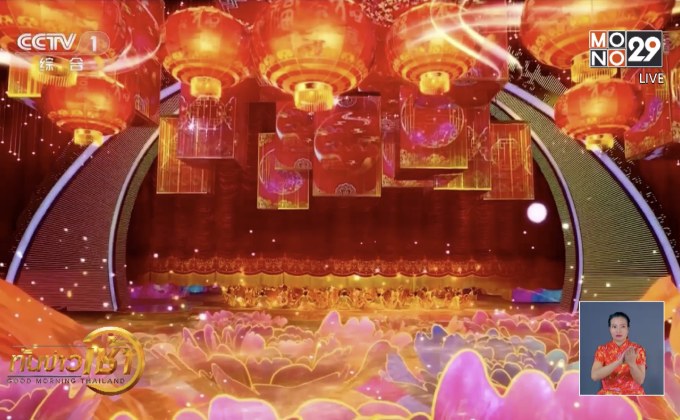 เฉลิมฉลองเทศกาลตรุษจีน 2019