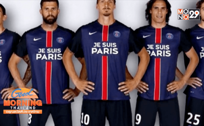 “เปแอสเช” เปลี่ยนสปอนเซอร์ไว้อาลัยเหยื่อปารีส