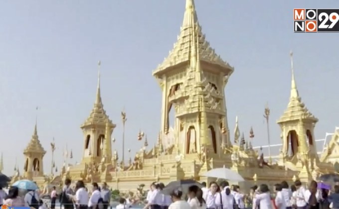 ปชช.ชมนิทรรศการพระราชพิธีฯ ช่วงวันหยุด