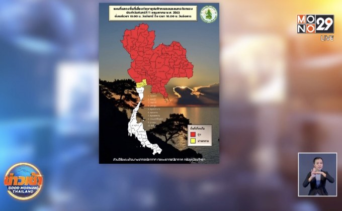 คาดการณ์พื้นที่ได้รับผลกระทบจากพายุฤดูร้อน