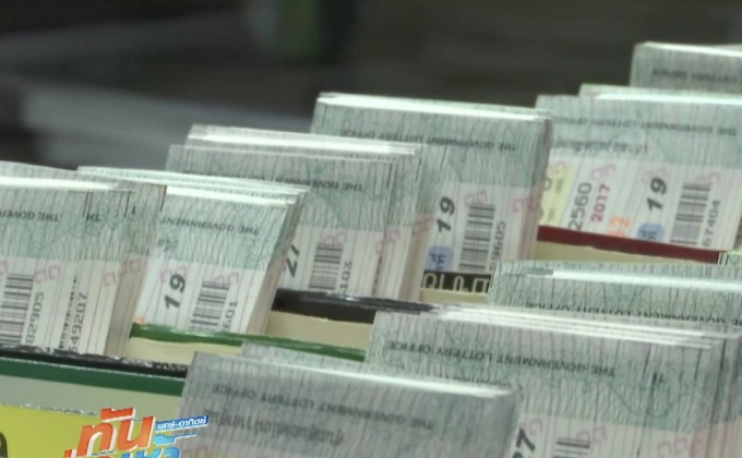 ญาติแจงถูกลอตเตอรี่ 30ล้าน ที่แท้แค่สลากตัดแปะ 