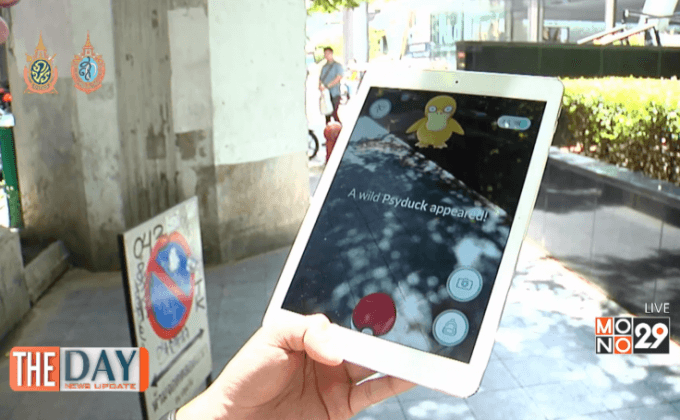 กระแส!!! การมาถึงของ “โปเกมอน โก”ในไทย