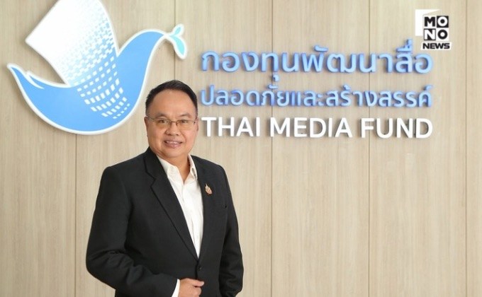 กองทุนพัฒนาสื่อปลอดภัยและสร้างสรรค์ เปิดรับผลงาน “หนูได้ธรรม” ชิงรางวัลรวมกว่า 90,000 บาท