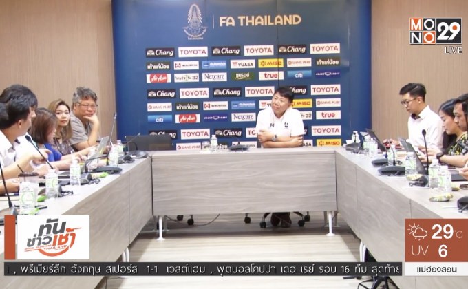 คิงส์คัพครั้งที่ 46 ชิงชัยที่ราชมังคลากีฬาสถาน