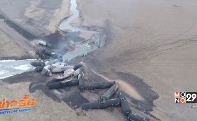 รถไฟตกรางและระเบิดในสหรัฐฯ