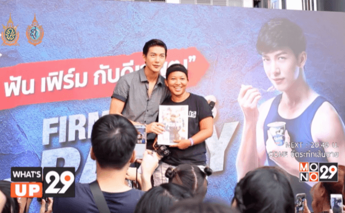 ดัชมิลล์ จัดกิจกรรมสร้างความฟิตตามแบบฉบับดัชชี่กรีก