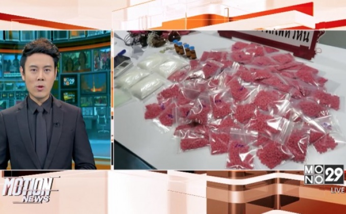 จับลักลอบขนยาเสพติดขึ้นรถไฟสายใต้