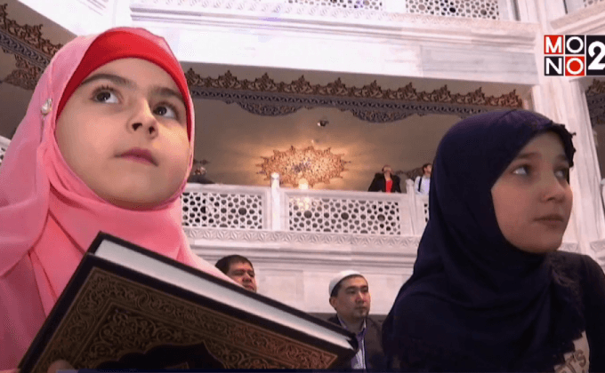 มัสยิดสำหรับคนทุกศาสนาในรัสเซีย