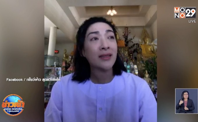 ​ดาราสาวชี้แจงทั้งน้ำตายันไม่ได้หลอกลวงถูกลอตเตอรี่หลายงวดติด