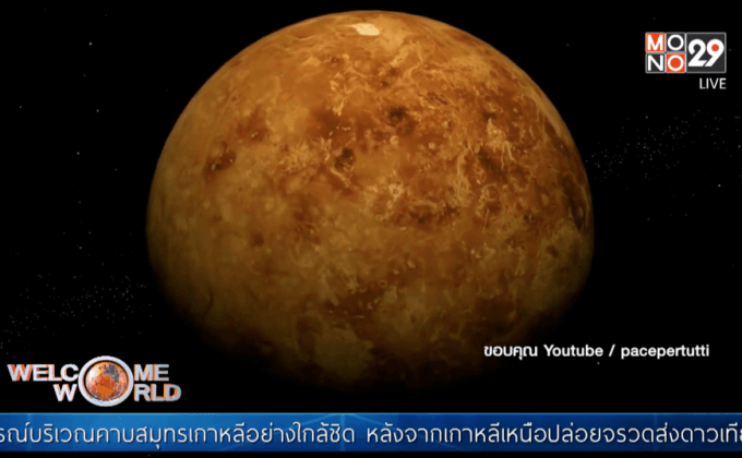 ค้นพบระบบสุริยะใหญ่ที่สุดในกาแล็กซี่