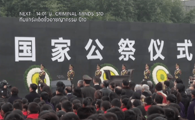 ครบรอบ 78 ปี เหตุสังหารหมู่นานกิง