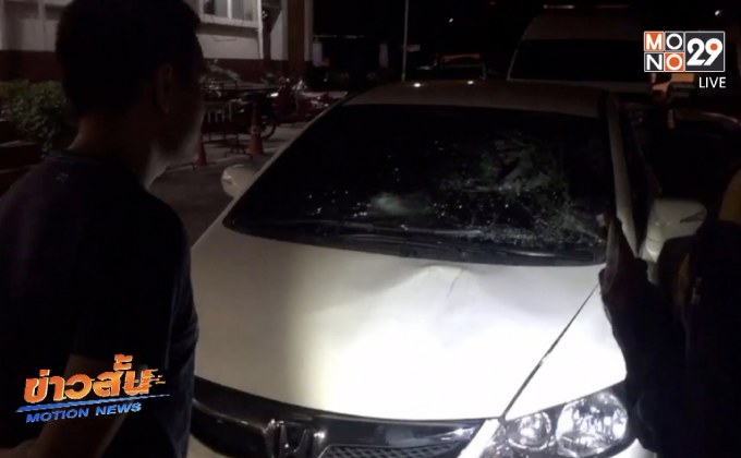 ทหารอากาศเมาขับรถเก๋งพุ่งชนตำรวจคาด่าน