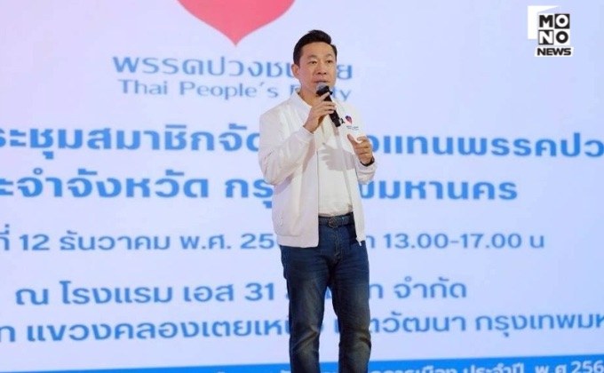 “เอกสิทธิ์ พรรคปวงชนไทย” ชี้ ยุบสภาทำศก.สะดุด ลั่น เปิดตัวผู้สมัครกทม.พร้อมสู้ศึกเลือกตั้ง