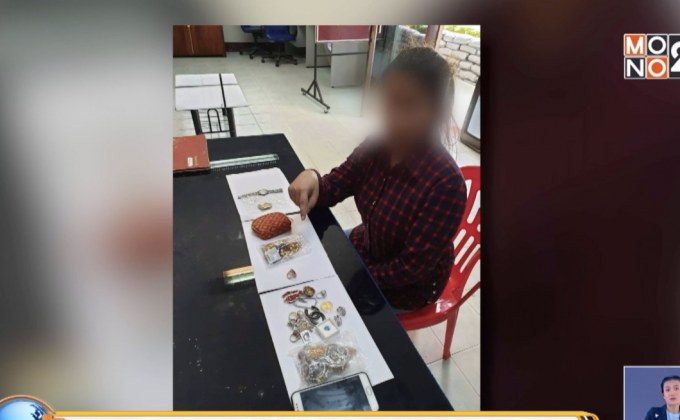 รวบลูกจ้างแสบฉกทรัพย์นับล้าน บ้านอดีต รมช.กลาโหม