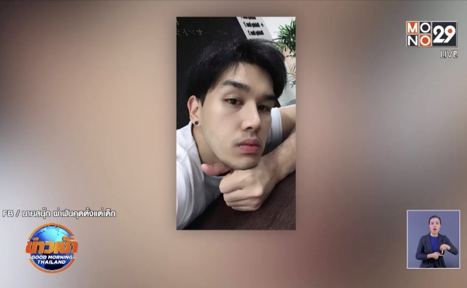 “สนุ๊ก บดินทร์” โพสต์เฟซบุ๊กติด “โควิด-19” แจ้งไทม์ไลน์เตือน