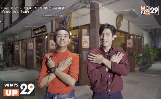 โอวัลตินจัดเซอร์ไพรส์แฟน ๆ ครั้งแรกกับเพลง “ฮัก ฮัก ฮัก” ที่ “ไมค์ ภัทรเดช”  ปะทะ  “แซ็ค ชุมแพ”