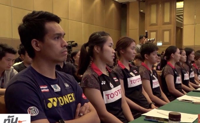 สมาคมแบดมินตันพร้อมจัดศึกใหญ่ “โธมัส-อูเบอร์คัพ”