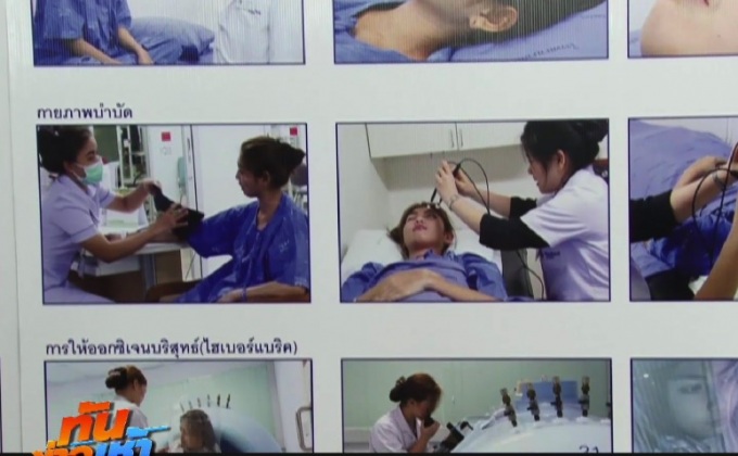 รพ.ยันฮี รักษา “น้องทราย” เหยื่อครูปาแก้ว สำเร็จ