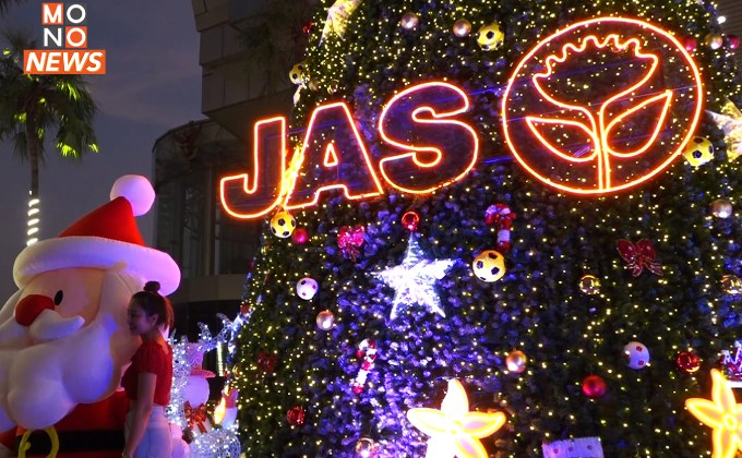 สุดอลังการ! “JAS” เปิดต้นคริสต์มาส ชวน ปชช. เช็คอิน-ลุ้นรางวัล